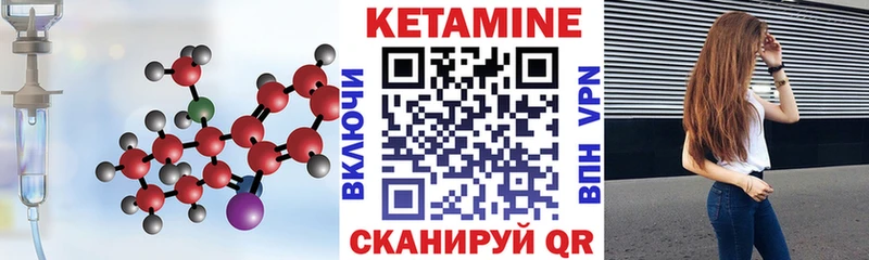Кетамин VHQ  где купить наркотик  Фурманов 